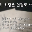 전영록/사랑은연필로쓰세요 이미지