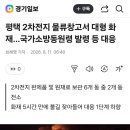 평택 2차전지 물류창고서 대형 화재…국가소방동원령 발령 등 대응 이미지