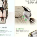 안마박사 이미지