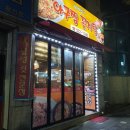 미가찜탕 이미지
