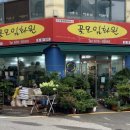 꽃모임화원