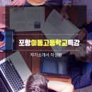 포항이동고등학교 이미지