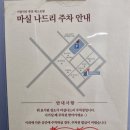 소사벌더샵 정문 | 평택 동삭동 맛집 마실나드리, 진짜 너무 맛있는 브런치 양식 레스토랑