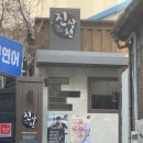 보라매 중화요리 짬뽕 맛집 추천 - 진상천 보라매점