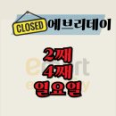 이마트에브리데이신탄진점 이미지