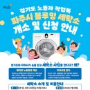 시범세탁소