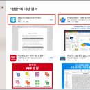 한컴 오피스 한글 2014 2 이미지