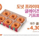 던킨도너츠 글로벌이코노믹