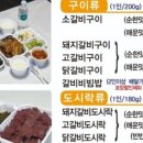 따르릉갈비백반도시락