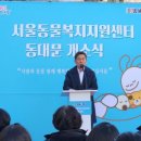 서울동물복지지원센터 동대문 동물병원 이미지