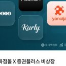 스마트쇼핑 | 월 5,500원으로 월 13,000원 혜택 챙기자! 하나카드 스마트 안심 쇼핑 서비스 실사용 구독 후기