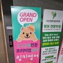링키영어남악1호학원 | [링키영어 회천한양수자인점] 덕계역 유치원생 영어학원, 덕계역 초등학생 영어학원 추천!