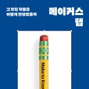 그린메이커스