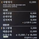 대한국밥 봉곡로점 이미지