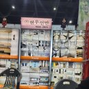 현우토탈인테리어