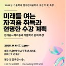 조선대학교 산업기술융합대학원 이미지