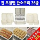 한소쿠리 이미지