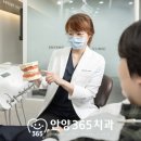 바른마음365치과의원 네이버블로그