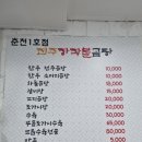 기와집전주장작불곰탕 | 진한 곰탕 맛집[전주장작불곰탕 춘천1호점]내돈내산