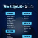 새늘치과의원 이미지