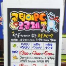 곰팅이 PC 이미지