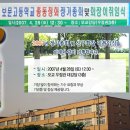 보문고등학교 총동창회 정기총회 및 회장이취임식안내 이미지