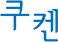 임미래쿠킹&베이킹스튜디오 이미지