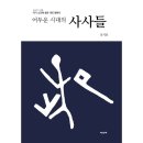 사사3 이미지