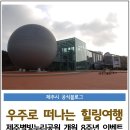 별빛소랑@제주