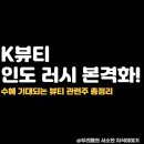 (주)뷰티생활건강 이미지