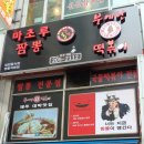 수원 떡볶이 이미지