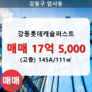 강동롯데캐슬퍼스트아파트 네이버블로그