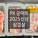 냉삼마트 이미지
