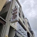 백소정제주아라점 이미지