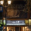 고료리토키