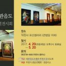 제주 약천사 부처님오신날, 고려불화 특별전, 제주의소리 2014.4.17 이미지