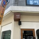 하람스시 이미지