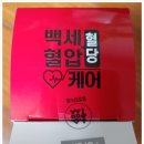 에임헬스케어 | 혈당정상수치 지켜주는 당뇨에 좋은 음식, 건강기능식품 백세혈당혈압케어 선물 추천합니다