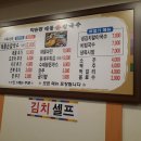 박승광 해물칼국수 - 중구 | 박승광 해물칼국수