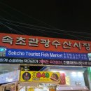 속초꼬마김밥 이미지