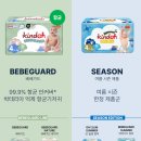 네이쳐라인 | 킨도 여름기저귀 추천! 여름 향균기저귀 킨도 베베가드 썸머부터 베베가드,네이쳐까지 직접 사용 후기