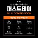 퍼스트데이