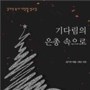 도서출판 마음깃든