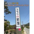 김수녕양궁장 트랙 | 청주 백숙 맛집 ㅣ 35년 전통의 누룽지닭백숙으로 가족 외식 후기, 길성이 본점