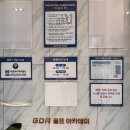 엠스타 프라이빗 골프연습장 | 창원 골프연습장 GDR 골프 아카테미 창원 상남 골프 레슨 레알 골프박스