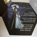 11/11(토) 예술의 전당/ 토월극장 가무극 ‘순신’ 따끈한 후기🫶🏻