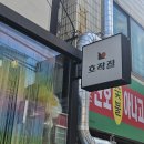 호작질지산점 | 대구 에그타르트 맛집 카페 호작질 포장 에어프라이기 해동