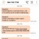 녹원통상 | 제주도 렌터카 - 자차보험 및 티몬을 통해 예약한 타조렌터카 후기