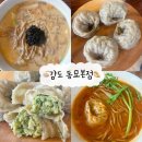 종로김밥&옹심이메밀칼국수 | 종로 동묘국수맛집 메밀국수맛집 메밀들깨옹심이국수 메밀얼큰이국수 메밀왕만두 맛집