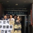 (주)로적